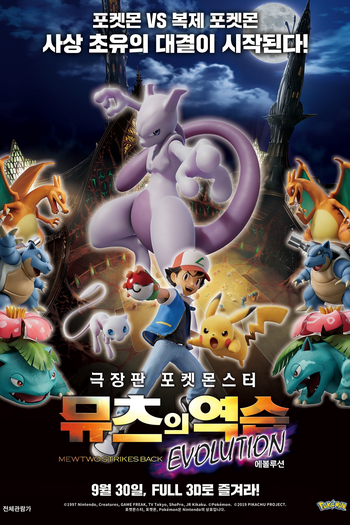  de Filme Pokémon: Mewtwo Contra-Ataca - Evolução (2019)