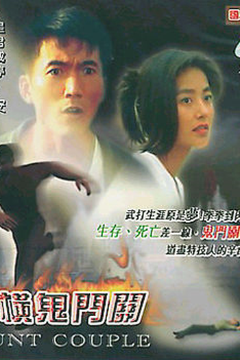  de Filme Stunt Couple (1999)