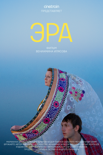 Poster de Filme Era (2023)