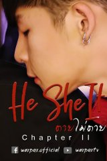  de Série He She It (2019)