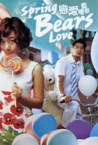 Poster 4 de Filme Spring Bears Love (2003)