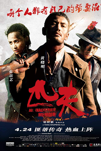  de Filme An Inaccurate Memoir (2012)