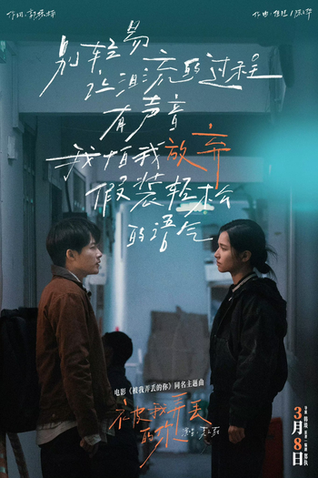  de Filme I Miss You (2024)