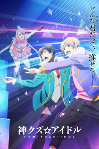  de Série Kami Kuzu☆Idol (2022)