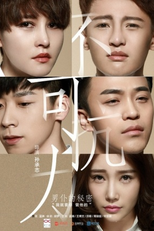 Uncontrolled Love (Uncontrolled Love)