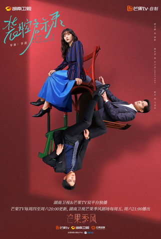 Poster 5 de Série Fake It Till You Make It (2023)