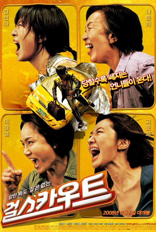 Poster 3 de Filme Girl Scout (2008)