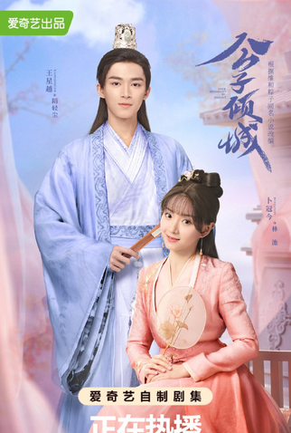 Poster 2 de Série Your Sensibility My Destiny (2021)