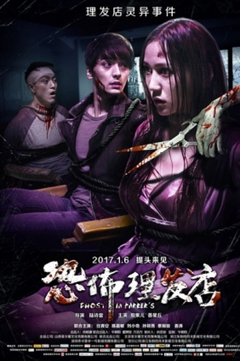 Poster de Filme Ghost In Barber's (2017)