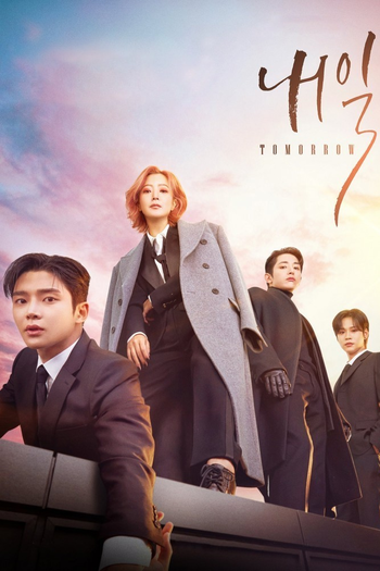 Poster de Franquia 내일 (2022)