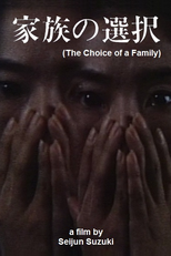 The Choice Of A Family: I'll Kill Your Husband For You (家族の選択)