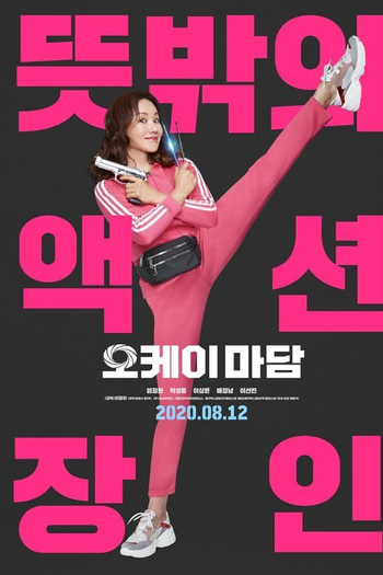  de Filme Okay! Madam (2020)