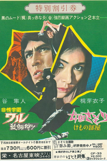  de Filme Female Prisoner #701: Beast Stable (1973)
