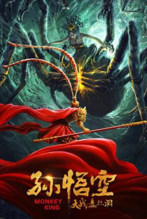 Monkey King: Cave Of The Silk Web - Poster / Capa / Cartaz - Oficial 1