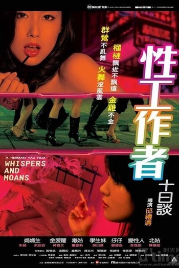 Poster de Filme Whispers and Moans (2007)