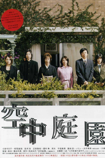  de Filme Jardim Suspenso (2005)