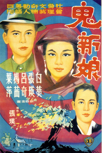 Poster de Filme The Bride From the Grave (1964)