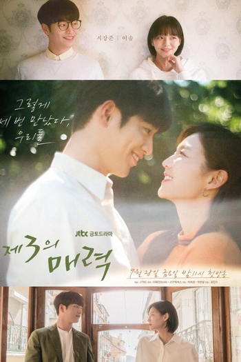  de Série The Third Charm (2018)