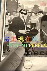 Present.Perfect. (Wan mei xian zai shi)