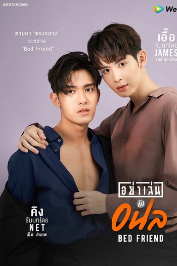  de Série Bed Friend (2023)