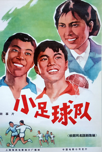 School Team - Poster / Capa / Cartaz - Oficial 1