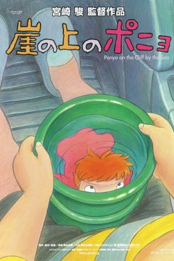  de Filme Ponyo: Uma Amizade que Veio do Mar (2008)