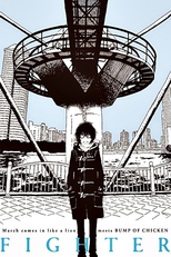 3-gatsu no Lion Meets Bump of Chicken (3月のライオン Meets BUMP OF CHICKEN)