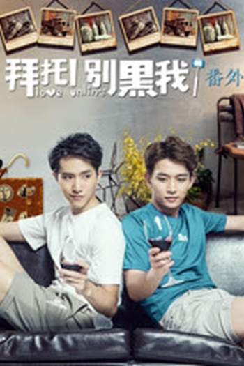 Poster de Filme Love Online: Extra (2017)