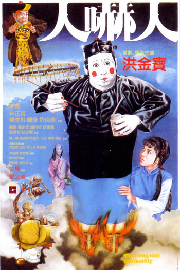  de Filme O Morto e o Mortal (1983)