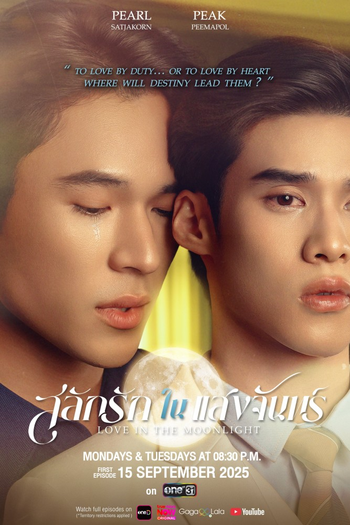 Poster de Franquia สลักรักในแสงจันทร์ (2025)
