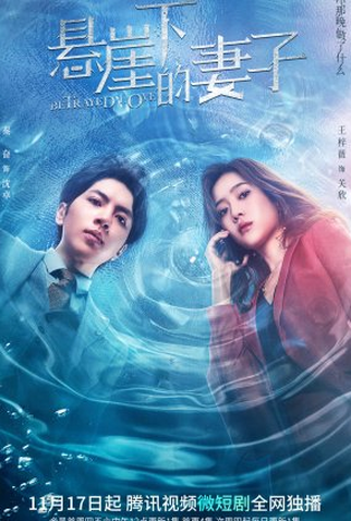 Poster 1 de Série Betrayed Love (2022)