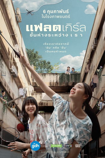  de Filme Flat Girls (2025)