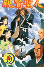 A Tragédia do Castelo Osha (Sekai no Hikari: Shinran Shounin)