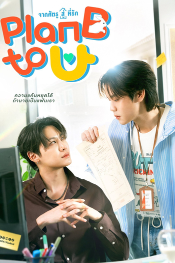Poster de Série Plan B to U (2026)