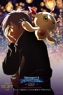 Digimon Adventure 02: O Início - Poster / Capa / Cartaz - Oficial 4
