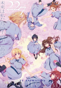 22/7 (ナナブンノニジュウニ)