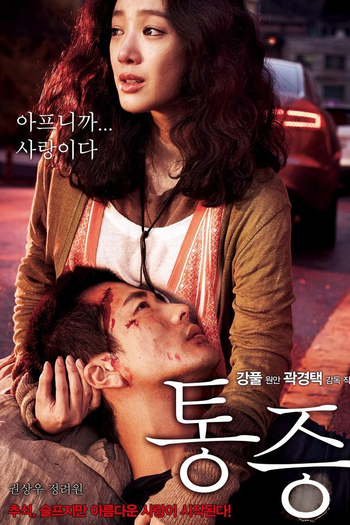  de Filme Pained (2011)