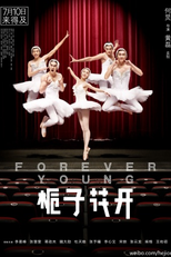 Forever Young (Zhi zi hua kai)