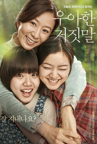 Poster 2 de Filme Thread of Lies (2013)