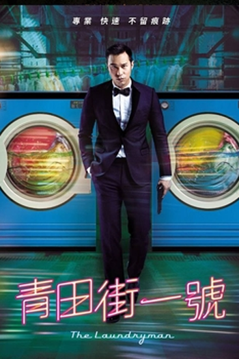  de Filme The Laundryman (2015)