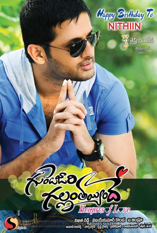 Poster 8 de Filme Gunde Jaari Gallanthayyinde (2013)