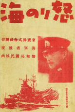 The Angry Sea (Ikari no umi)