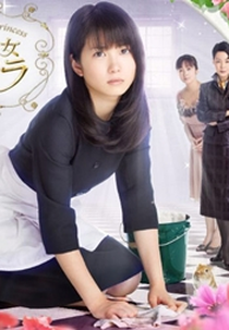 Shokojo Seira (Shokojo Seira)