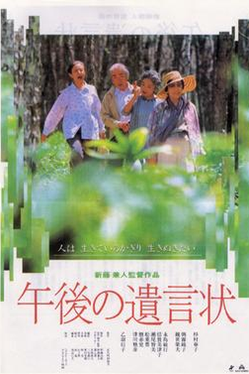  de Filme O Testamento (1995)