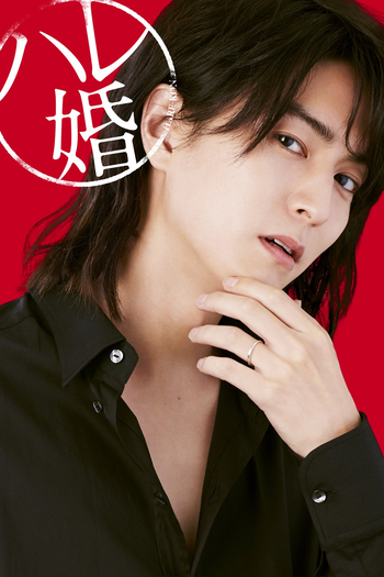  de Série Harem Marriage (2022)