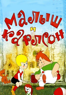 Junior and Karlson (Malysh i Karlson)