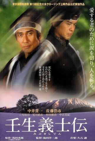 Poster 4 de Filme A Última Espada (2002)