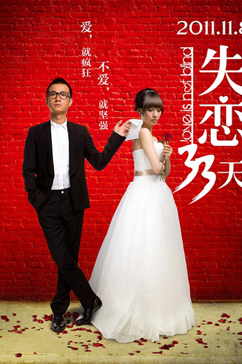 Poster de Filme Love is Not Blind (2011)