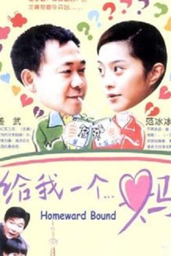 Poster de Série Homeward Bound (2022)