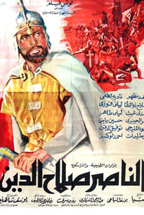 El Naser Salah el Dine - Poster / Capa / Cartaz - Oficial 1